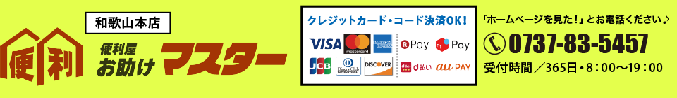 �֗����������}�X�^�[�i�a�̎R�{�X�j