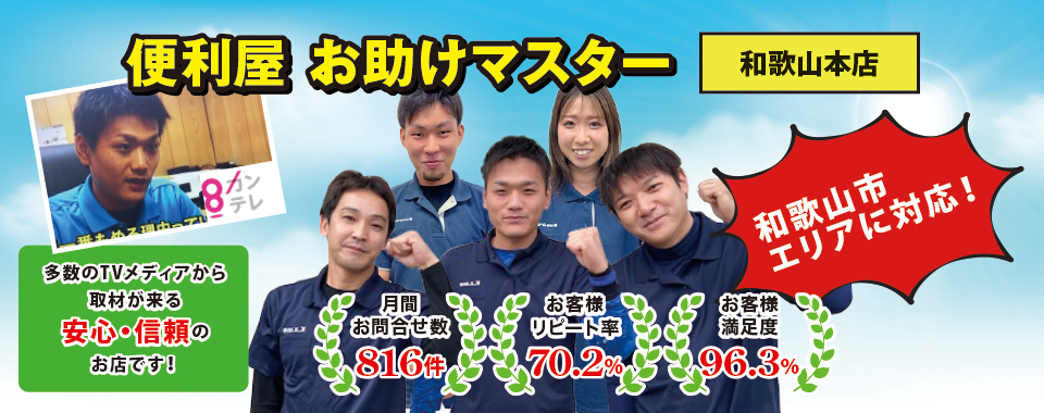 �֗����������}�X�^�[�i�a�̎R�{�X�j