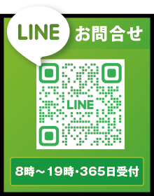 LINE���⍇��