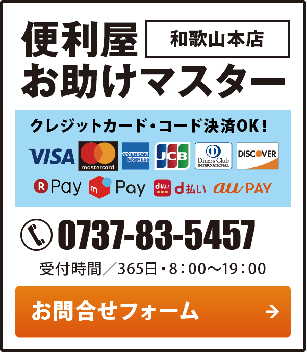 ���⍇���t�H�[��